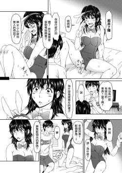 Page 16 of Despair 2