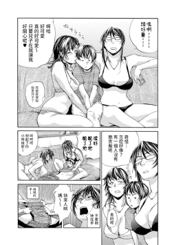 Page 6 of Okaa-san Houimou