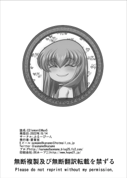 Page 33 of C2lemon@Max 5