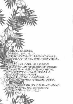 Page 21 of Sora ni Ichiban Chikai Shima