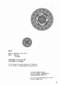 Page 22 of Sora ni Ichiban Chikai Shima