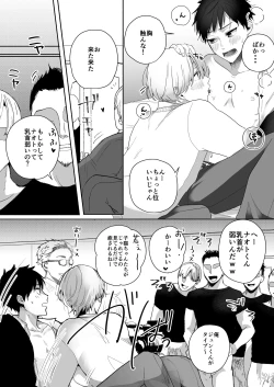 Page 8 of Shirouto DK Nanpa ~Shinyuu to Gachihame Satsuei Sarechaimashita