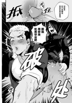 Page 16 of Fukushuu Saimin Rikai SEX｜复仇催眠理解SEX