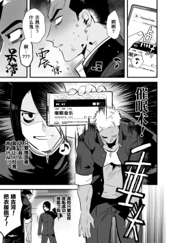 Page 7 of Fukushuu Saimin Rikai SEX｜复仇催眠理解SEX