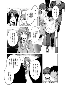 Page 3 of Saimin Idol Work Joshi Ryou Hen