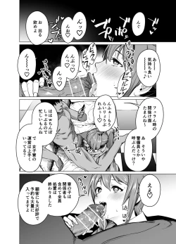 Page 5 of Saimin Idol Work Joshi Ryou Hen