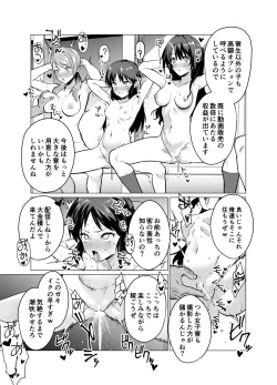 Page 6 of Saimin Idol Work Joshi Ryou Hen