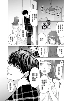 Page 24 of Kurutta Yokubou o Motsu Toshishita no Otoko - Juku Koushi no Watashi ga Josei Muke DeliHeal o Riyou Shita Hanashi | 暗藏瘋狂慾望的年下男