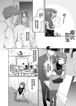 Page 3 of Kurutta Yokubou o Motsu Toshishita no Otoko - Juku Koushi no Watashi ga Josei Muke DeliHeal o Riyou Shita Hanashi | 暗藏瘋狂慾望的年下男