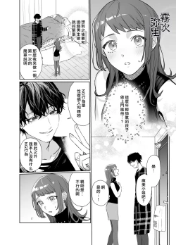 Page 5 of Kurutta Yokubou o Motsu Toshishita no Otoko - Juku Koushi no Watashi ga Josei Muke DeliHeal o Riyou Shita Hanashi | 暗藏瘋狂慾望的年下男
