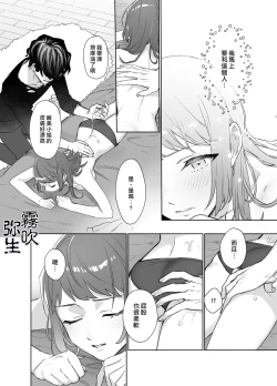 Page 9 of Kurutta Yokubou o Motsu Toshishita no Otoko - Juku Koushi no Watashi ga Josei Muke DeliHeal o Riyou Shita Hanashi | 暗藏瘋狂慾望的年下男