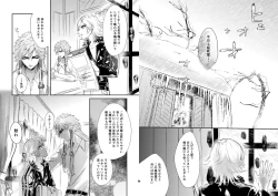 Page 5 of Deshi no Koto ga Daisukina Camus Sensei ga Nankinshite Tataite Shabutte An Aan