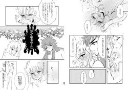 Page 19 of 24-jikan Gentei! Lotion no Majutsushi