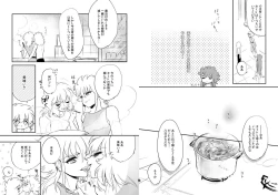 Page 5 of 24-jikan Gentei! Lotion no Majutsushi