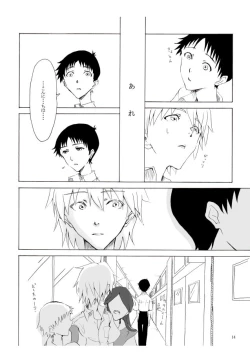 Page 15 of Shiroi, Shiroi Senkoku