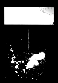 Page 36 of Shiroi, Shiroi Senkoku