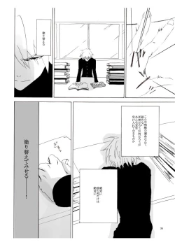 Page 37 of Shiroi, Shiroi Senkoku