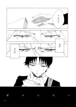 Page 40 of Shiroi, Shiroi Senkoku