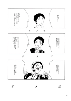 Page 41 of Shiroi, Shiroi Senkoku