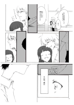 Page 9 of Shiroi, Shiroi Senkoku