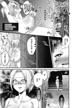 Page 19 of TS Tensei! Erotic Trap Dungeon!!