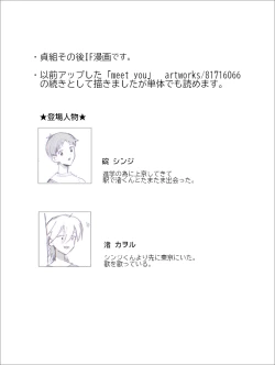 Page 10 of Sadago no IF manga