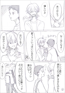 Page 13 of Sadago no IF manga