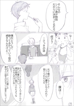 Page 24 of Sadago no IF manga