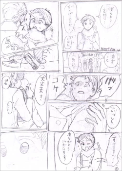 Page 2 of Sadago no IF manga