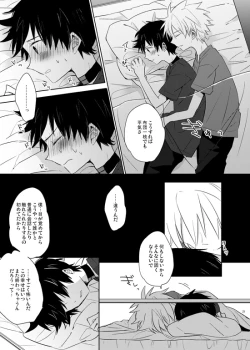 Page 21 of Q補完計画