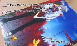 Page 2 of Q補完計画