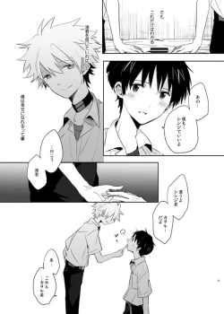 Page 31 of Q補完計画