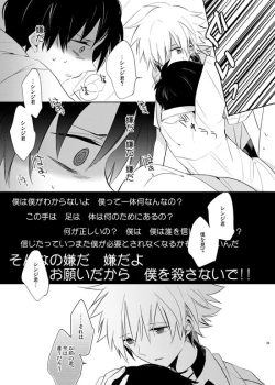 Page 39 of Q補完計画