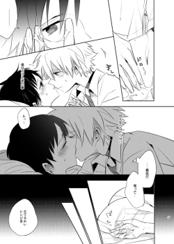 Page 43 of Q補完計画