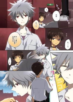 Page 4 of Q補完計画