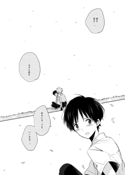 Page 52 of Q補完計画