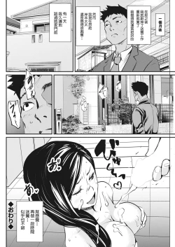 Page 18 of Takuhai Matching