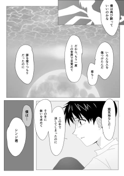 Page 18 of 常夢の海
