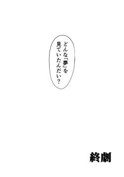 Page 21 of 常夢の海