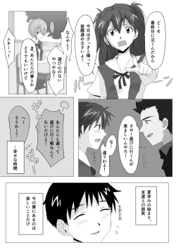Page 6 of 常夢の海