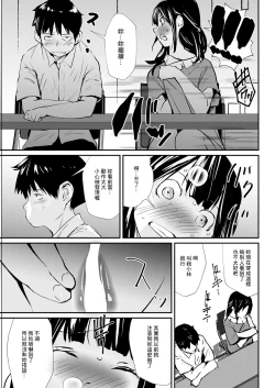 Page 7 of Kyoshitsu no Hitoriasobi