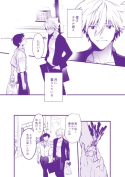 Page 10 of 渚さんちの可愛いひと