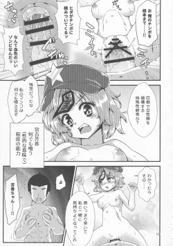 Page 18 of Gensoukyou Ero Nouryokuka Ihen 13 Suteki na Soap de Asobimasho