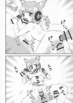 Page 25 of Gensoukyou Ero Nouryokuka Ihen 13 Suteki na Soap de Asobimasho