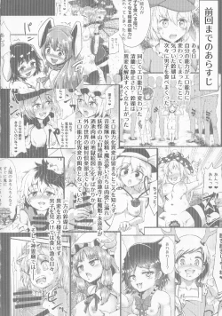 Page 3 of Gensoukyou Ero Nouryokuka Ihen 13 Suteki na Soap de Asobimasho