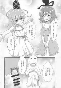 Page 5 of Gensoukyou Ero Nouryokuka Ihen 13 Suteki na Soap de Asobimasho