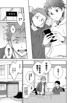 Page 5 of せんせいであそぼう（来玩老师吧） パンダ4号（志摩京佑）