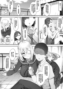 Page 16 of 2-nin no Oshigoto | 兩人的工作