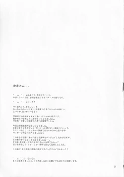 Page 20 of Chiisakutemo Daijoubu!