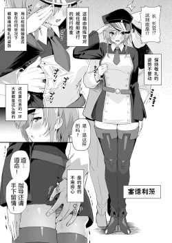 Page 4 of AzuLan Shikoshiko Bokou Seikatsu 3